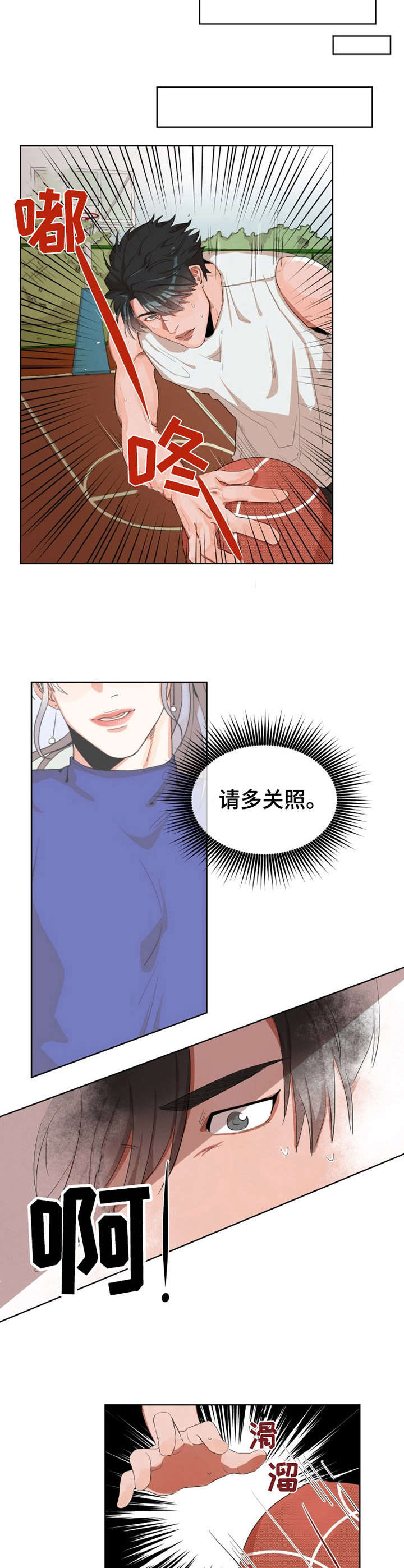 一个男明星的漫画漫画,第3章：肌肉4图