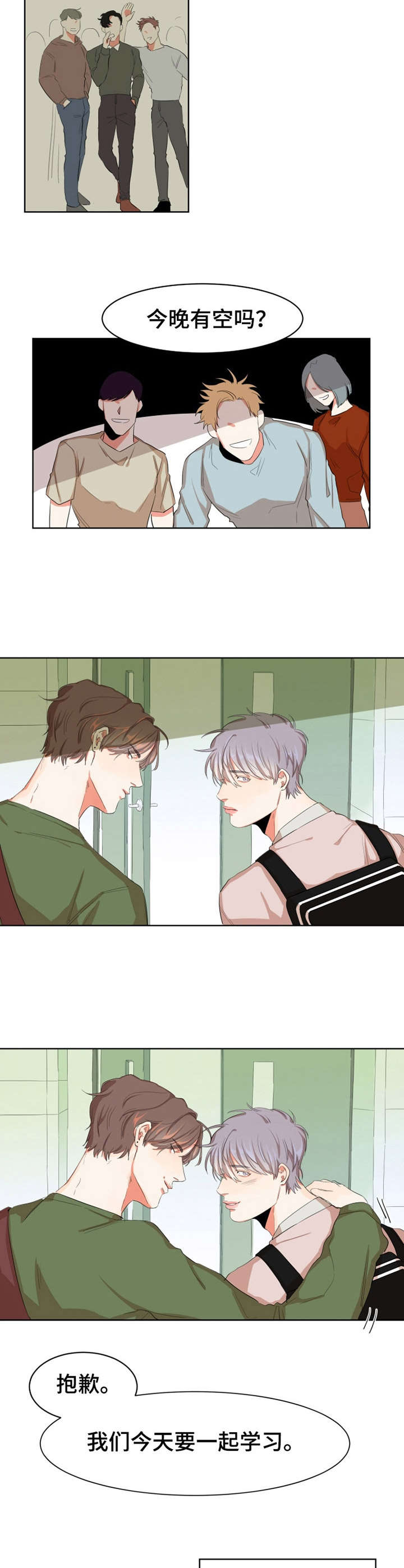 一个男明星的漫画漫画,第3章：肌肉3图