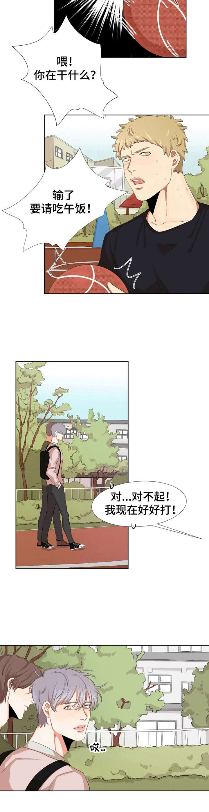 一个男明星的漫画漫画,第3章：肌肉5图