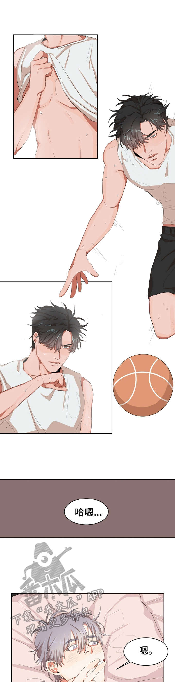 替代的爱漫画漫画,第4章：梦2图