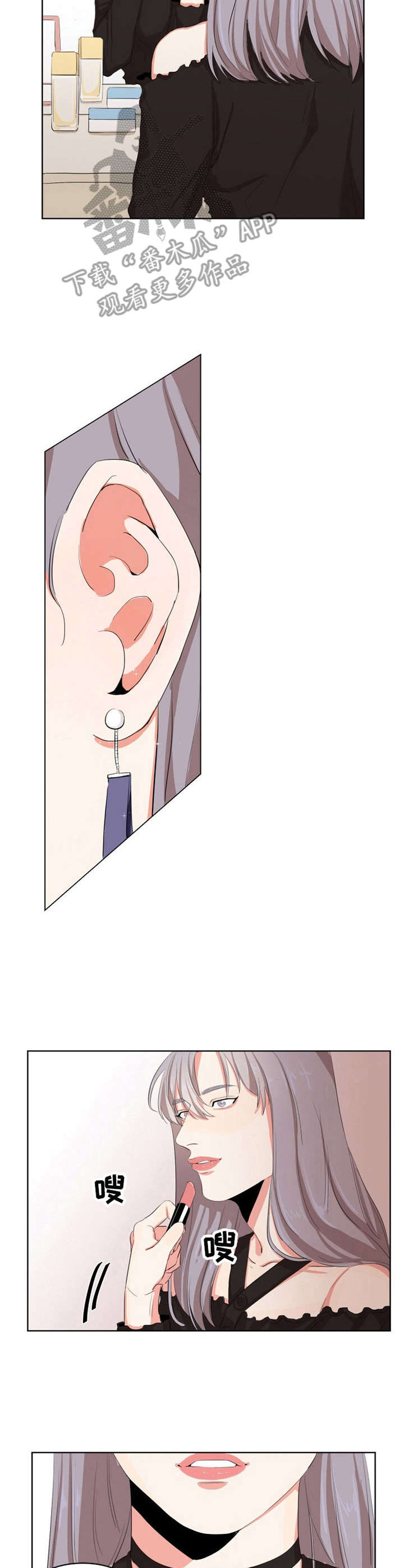 替代的爱漫画漫画,第4章：梦5图