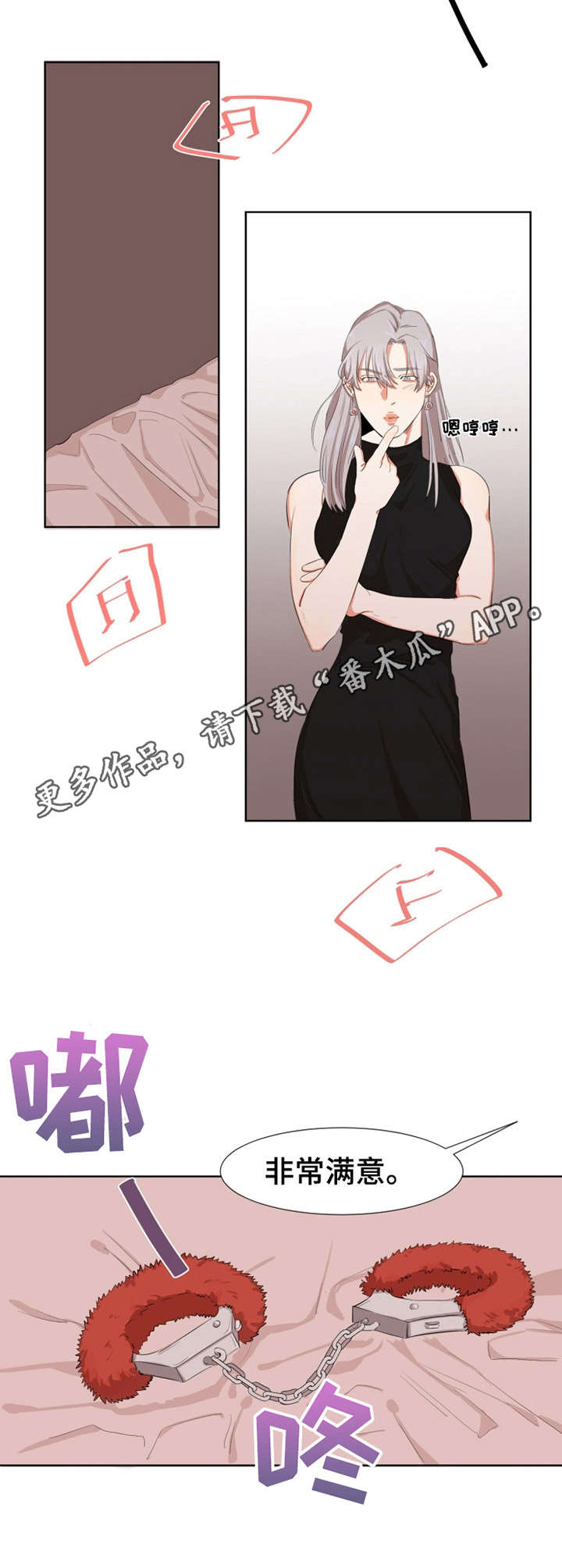 成为男明星的漫画漫画,第5章：做客5图