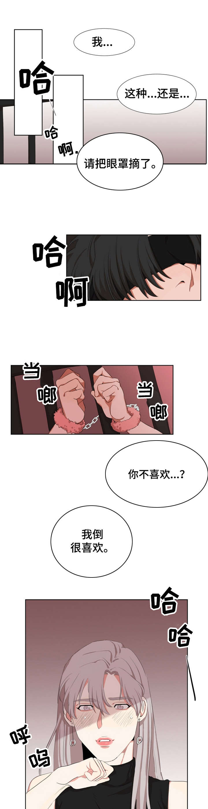 代替漫画漫画,第6章：在一起4图