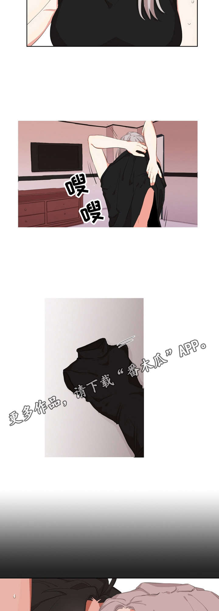代替漫画漫画,第6章：在一起5图