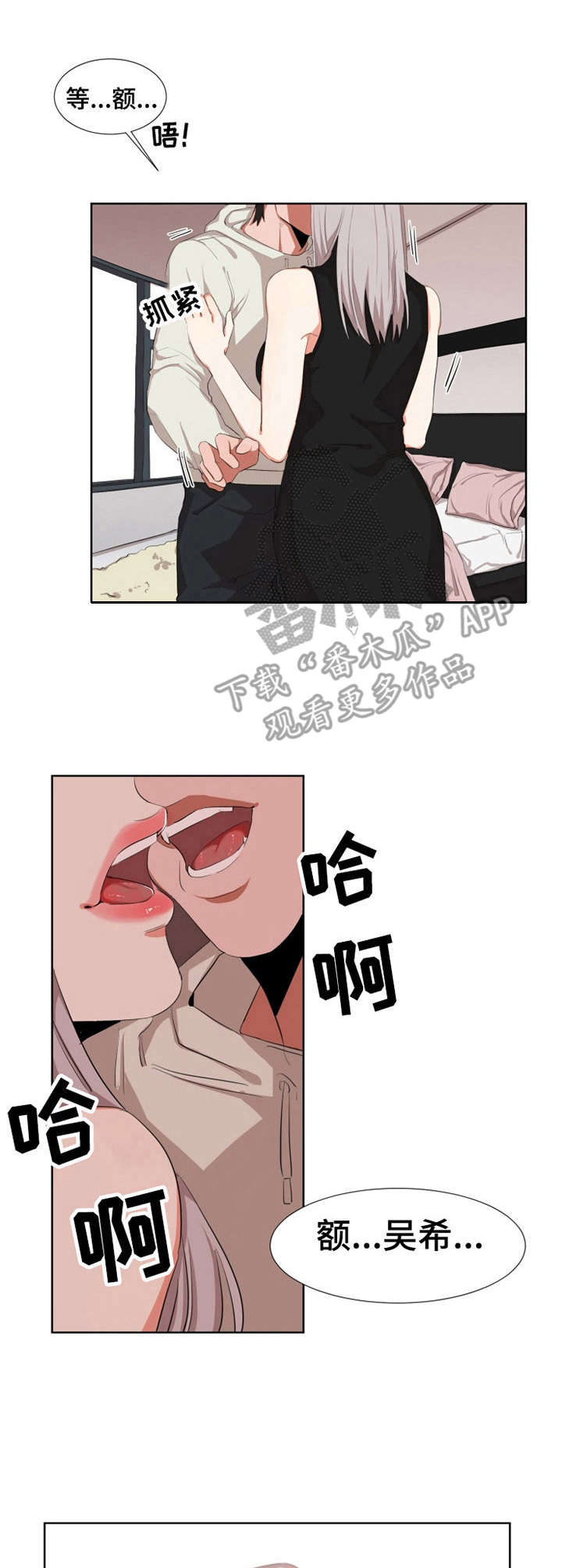 代替漫画漫画,第6章：在一起1图