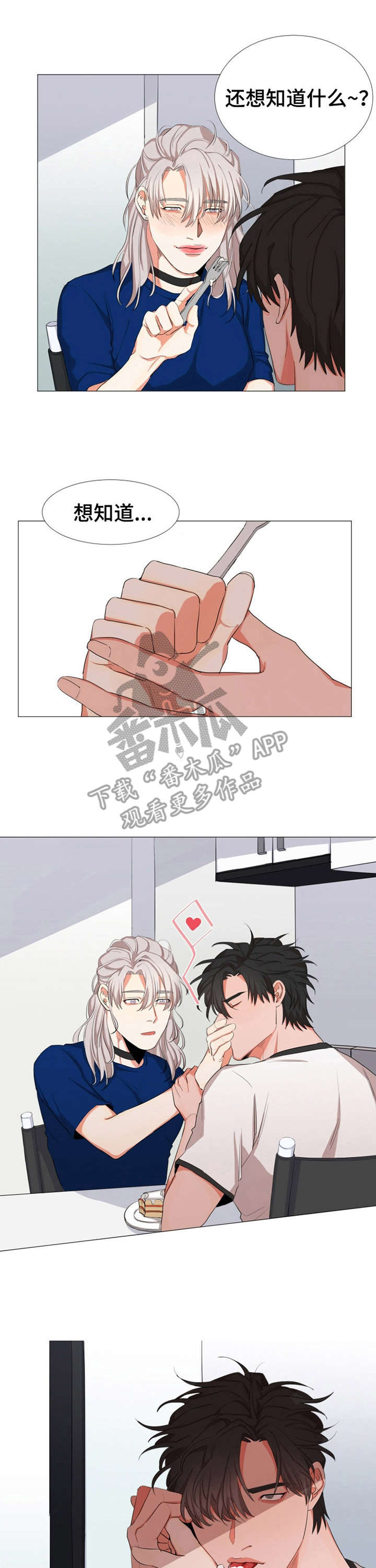 一个男明星的漫画漫画,第8章：尴尬1图