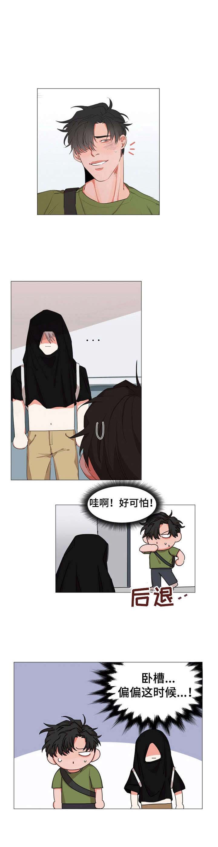 代替他的明星漫画漫画,第9章：还没发现1图