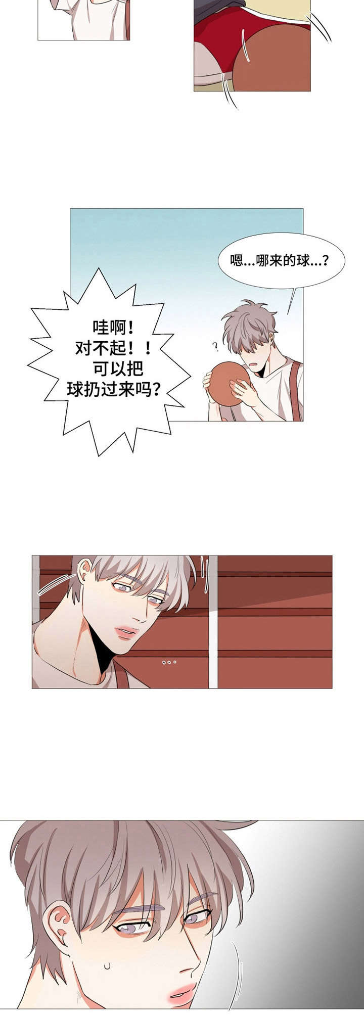 代替他的明星漫画完整版漫画,第10章： 一模一样4图