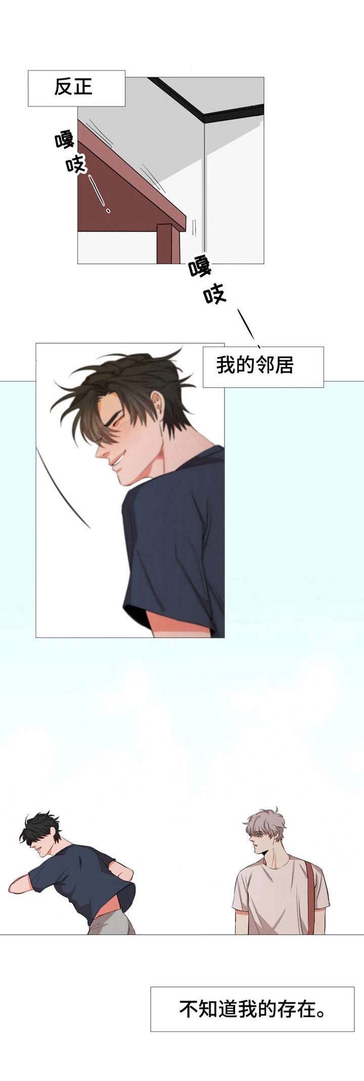 《代替》全文免费阅读漫画,第11章：撞见3图