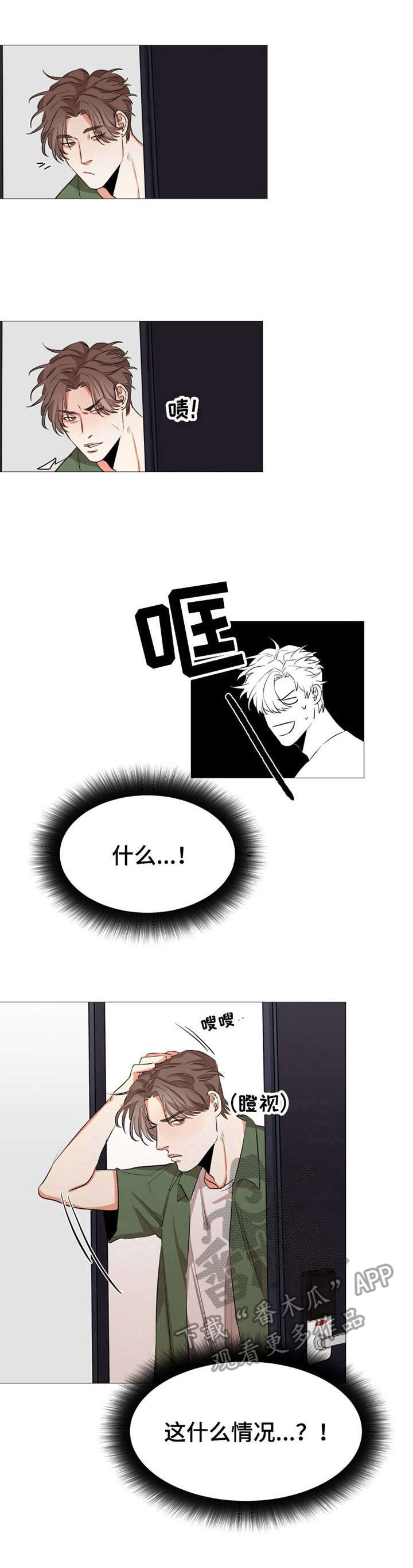 代替他的明星漫画漫画,第12章：扑上来1图