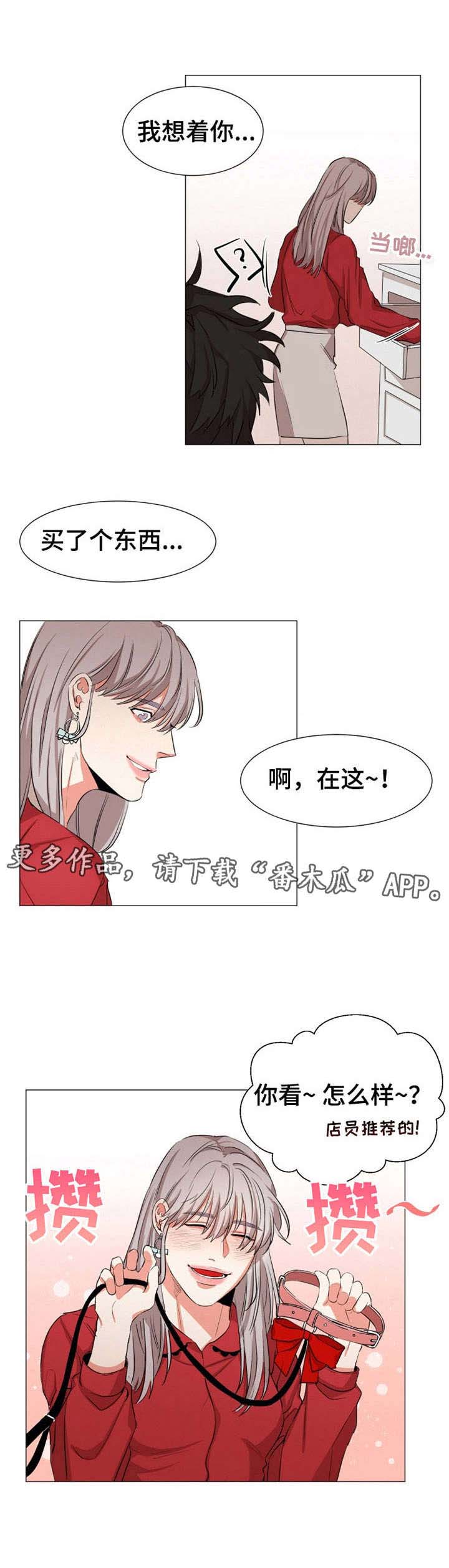 代替他的明星漫画漫画,第13章：看电影1图