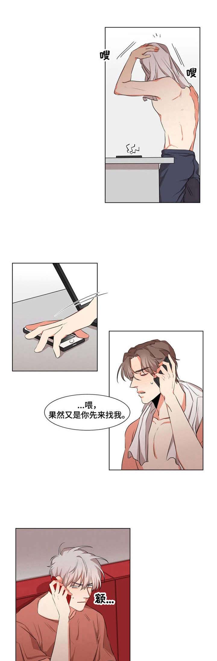 代替他的明星漫画漫画,第16章：介绍1图