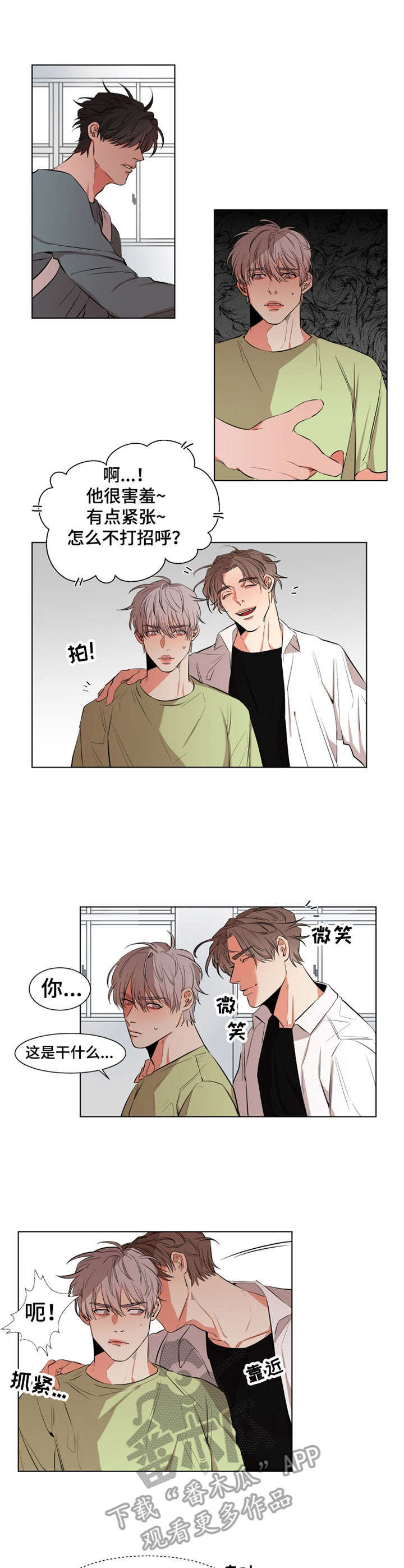 替代新娘漫画免费阅读土豪漫画漫画,第17章：跑开1图