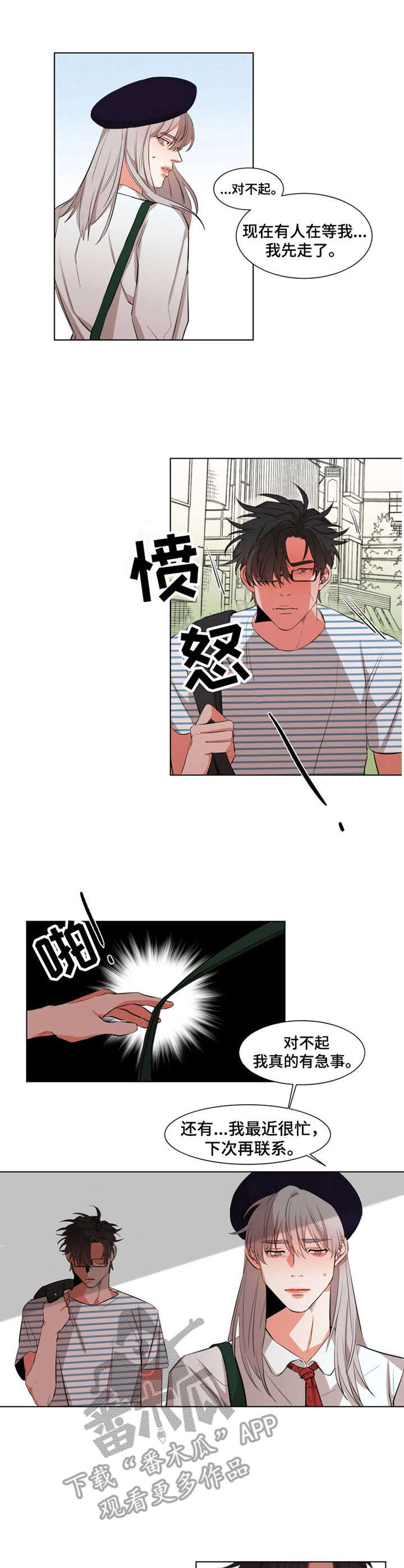 代替他的明星漫画在线观看漫画,第19章：很反常4图