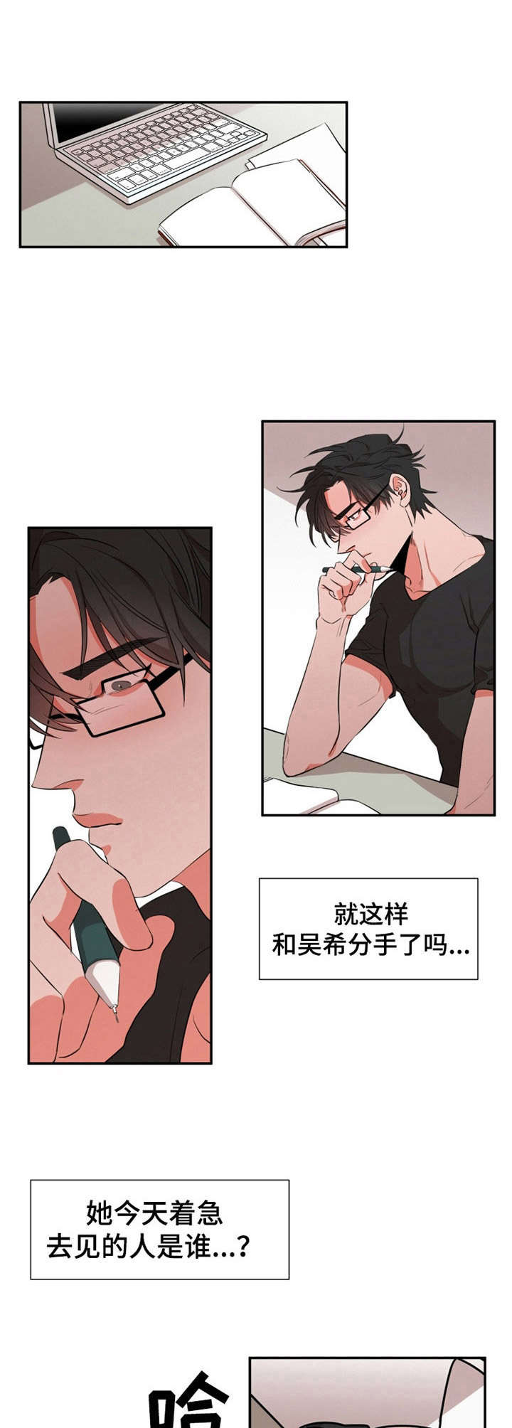 代替姐姐当明星的漫画漫画,第20章：哭诉5图