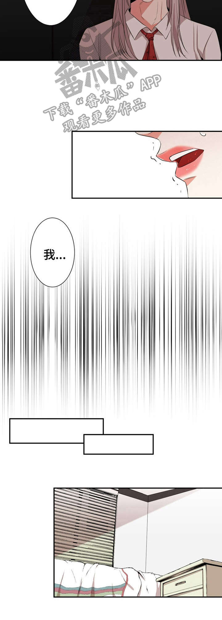 代替姐姐当明星的漫画漫画,第20章：哭诉4图