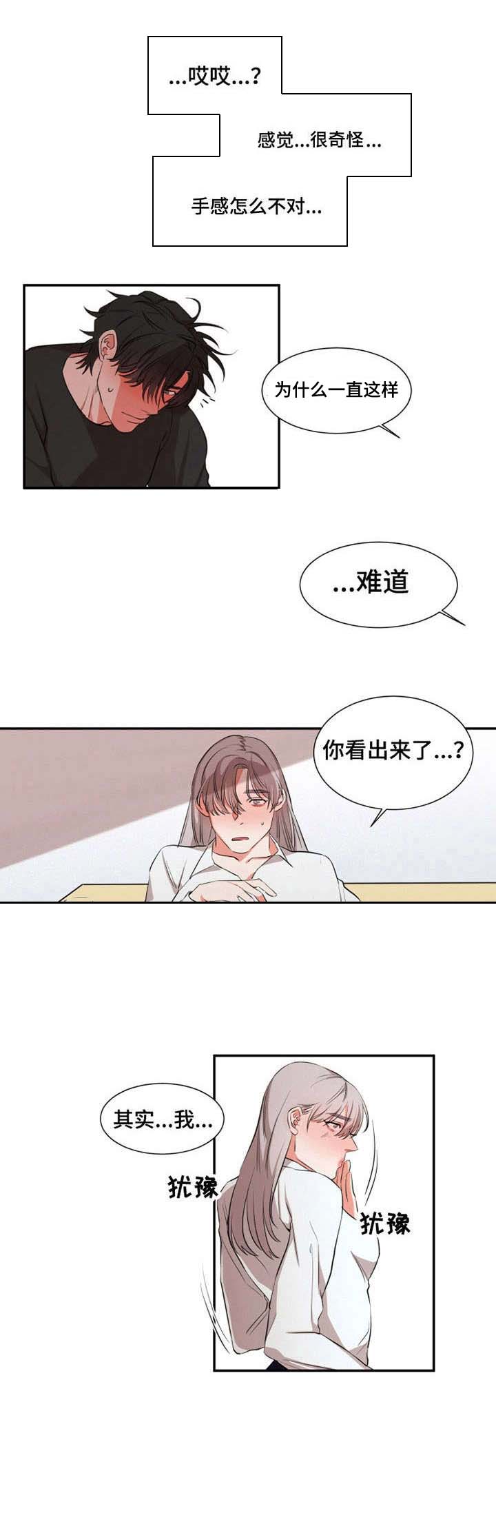 替代新娘漫画免费阅读土豪漫画漫画,第22章：很可爱5图