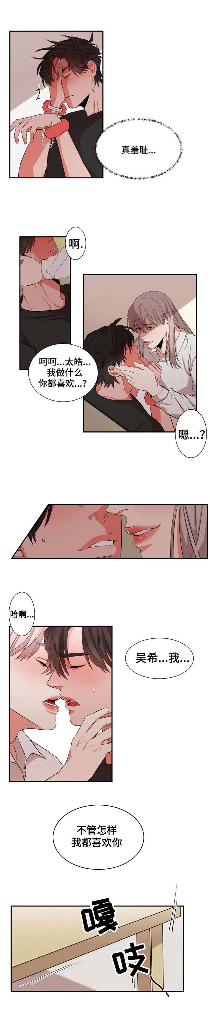 替代新娘漫画免费阅读土豪漫画漫画,第22章：很可爱4图