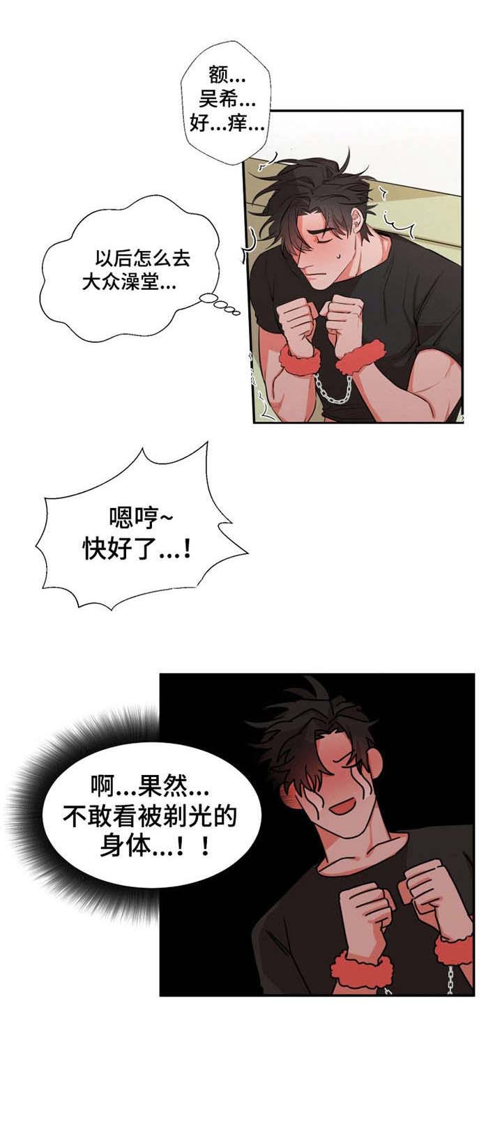 替代新娘漫画免费阅读土豪漫画漫画,第22章：很可爱3图