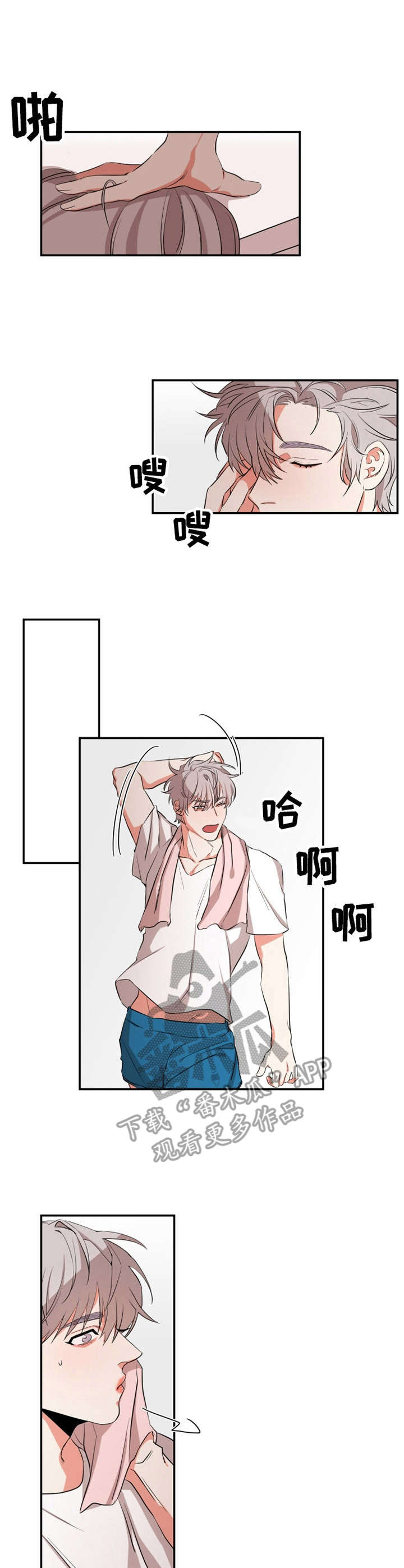 代替他的明星漫画漫画,第23章：打扮4图