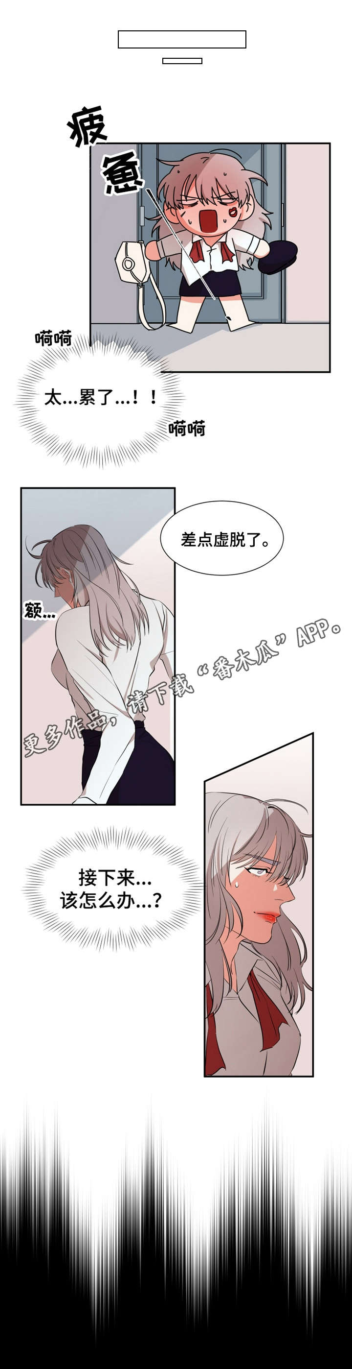 代替他的明星漫画漫画,第23章：打扮1图