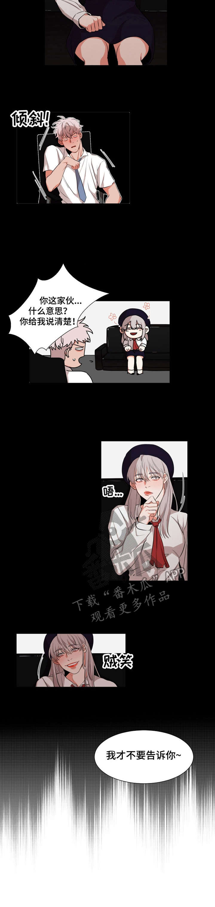 代替他的明星漫画漫画,第23章：打扮3图