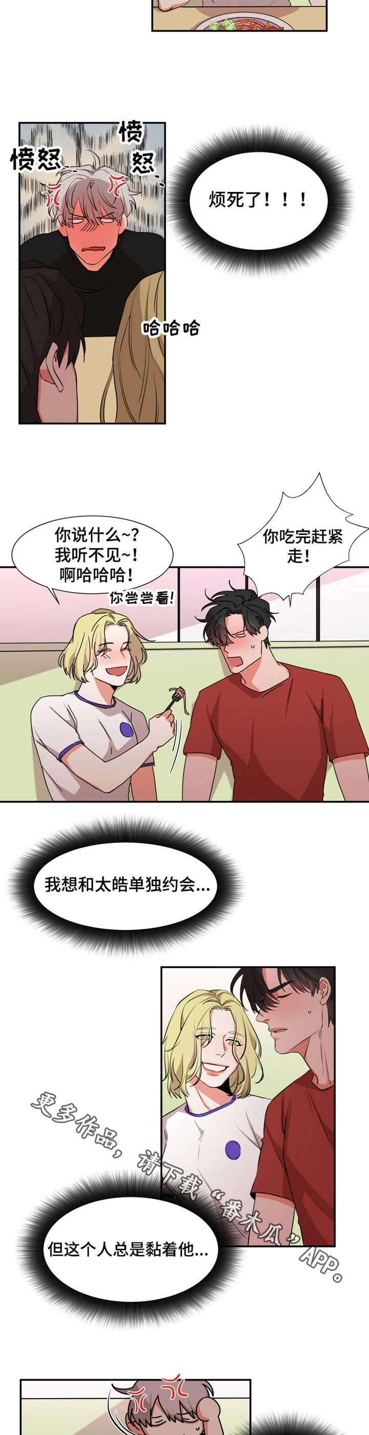 替代新娘漫画免费阅读土豪漫画漫画,第25章：传闻1图