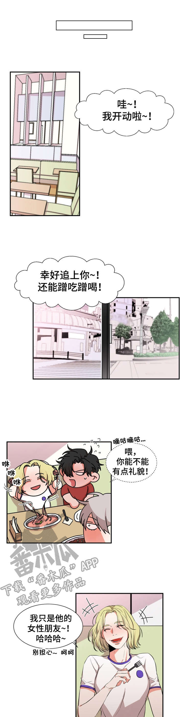 替代新娘漫画免费阅读土豪漫画漫画,第25章：传闻5图