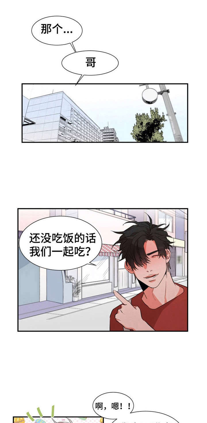 替代新娘漫画免费阅读土豪漫画漫画,第25章：传闻2图