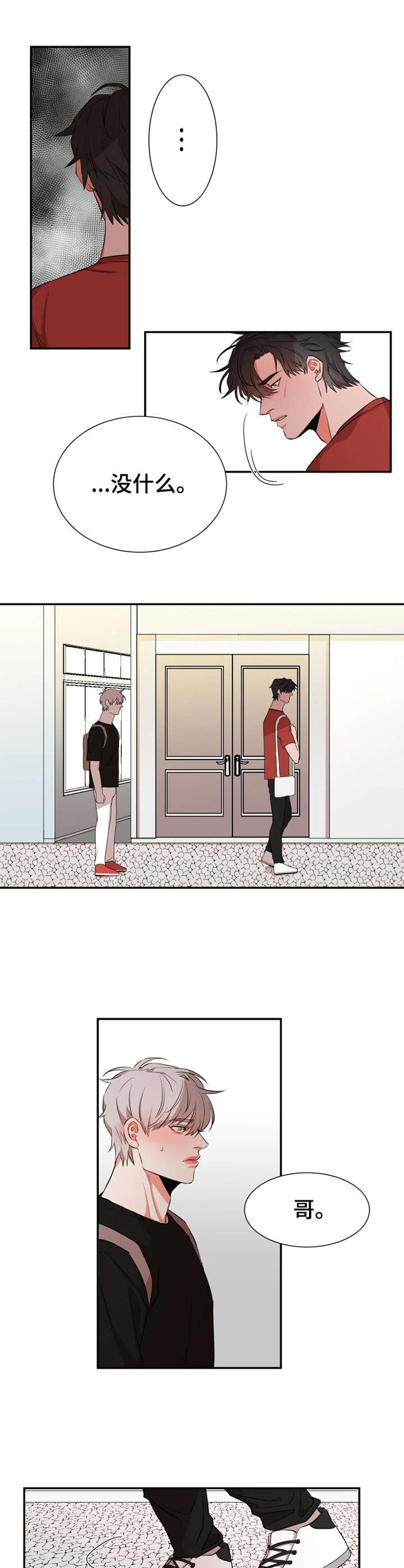 代替姐姐当明星的漫画漫画,第27章：议论纷纷5图