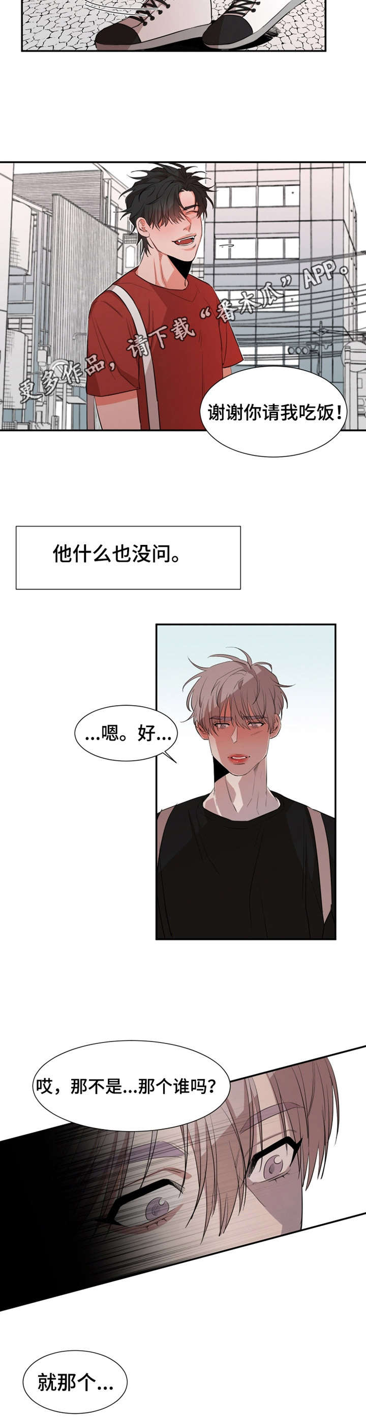 代替姐姐当明星的漫画漫画,第27章：议论纷纷1图