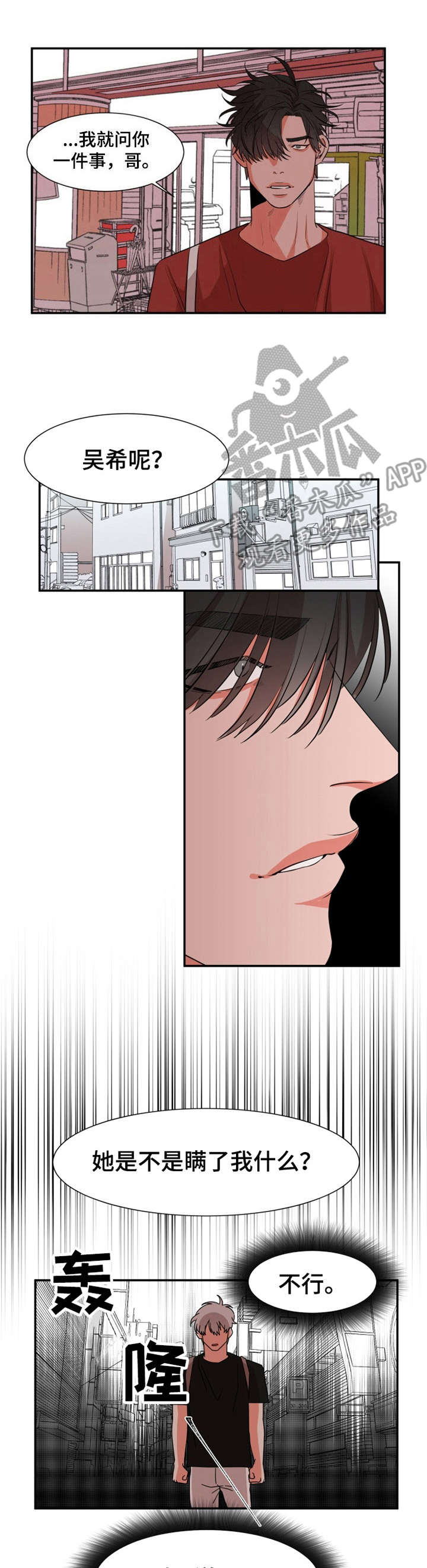 代替姐姐当明星的漫画漫画,第27章：议论纷纷3图