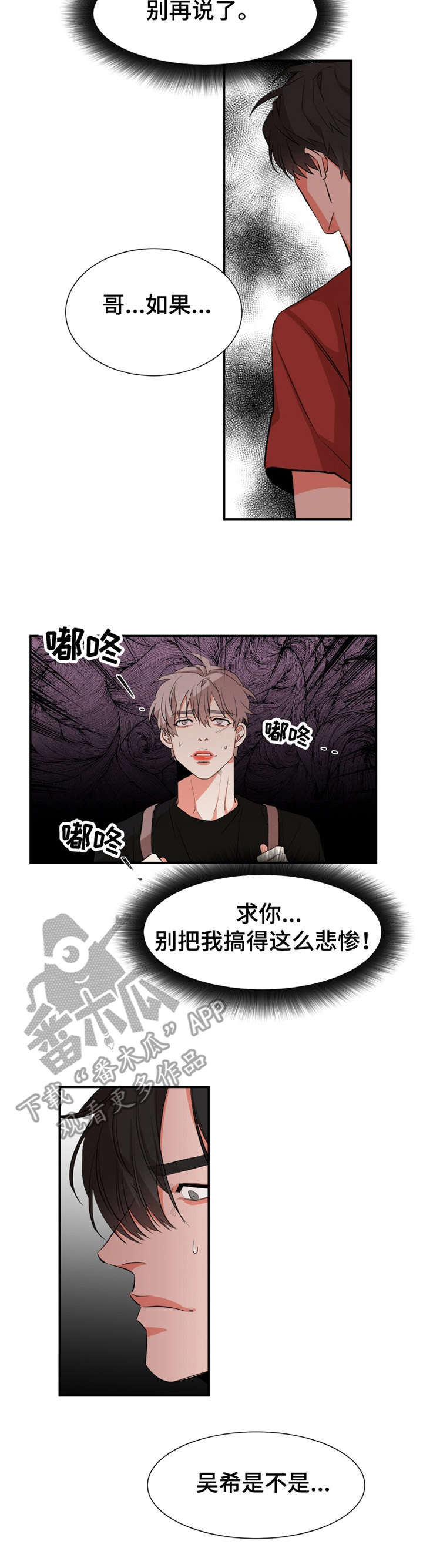 代替姐姐当明星的漫画漫画,第27章：议论纷纷4图