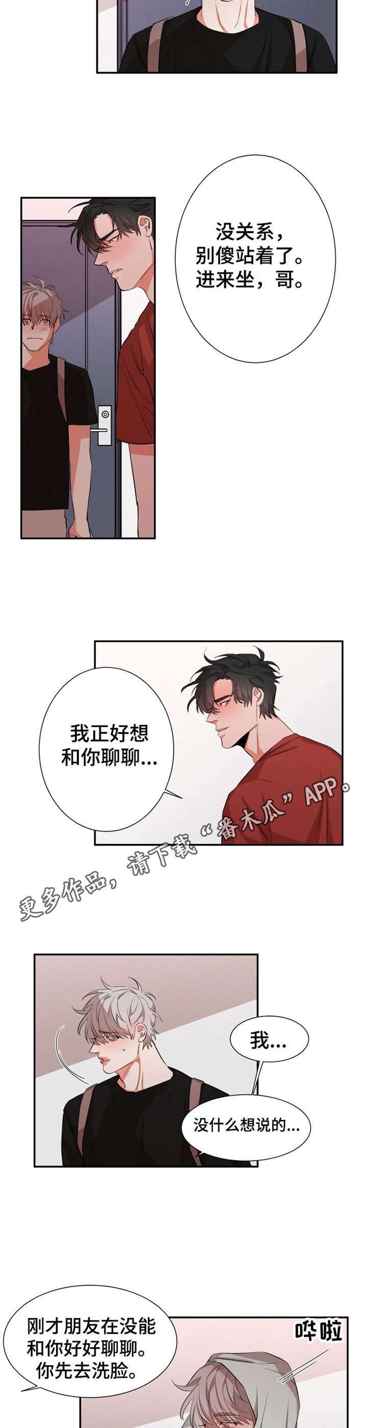 龙裔漫画漫画,第9话 94图