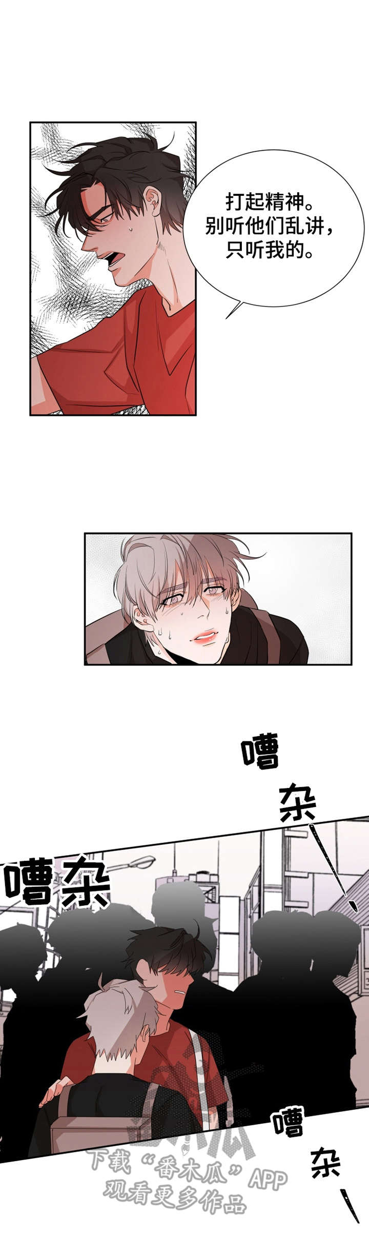 替代新娘漫画免费下拉式漫画,第28章：决心4图