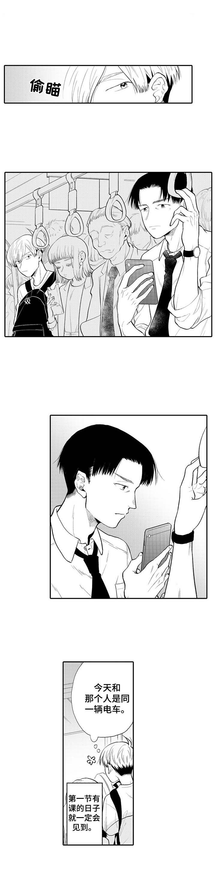 宝贝欧米伽漫画漫画,第1章：躲雨5图