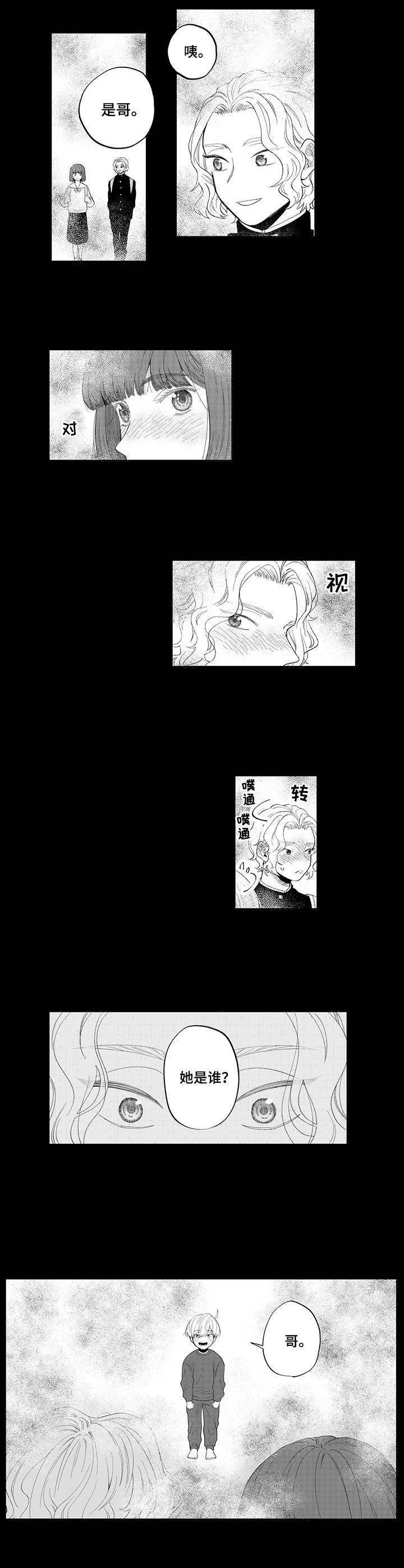 欧米伽情结漫画免费观看漫画,第8章：梦境5图
