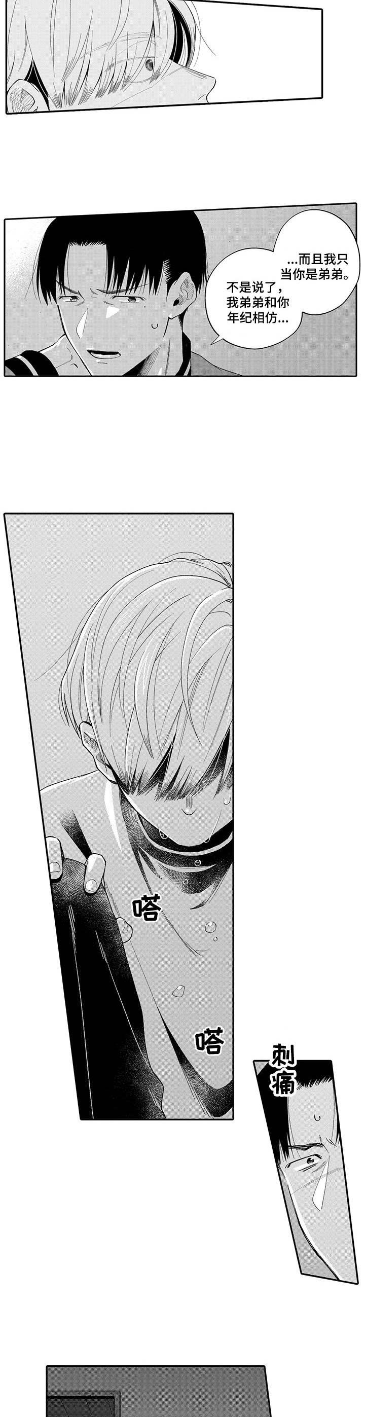 宝贝欧米伽漫画漫画,第11章：没法放弃3图