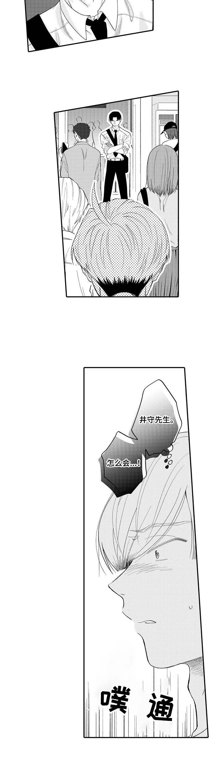 宝贝欧米伽漫画漫画,第12章：面色阴沉2图