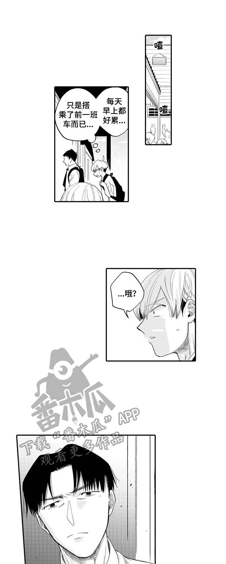 宝贝欧米伽漫画漫画,第12章：面色阴沉1图