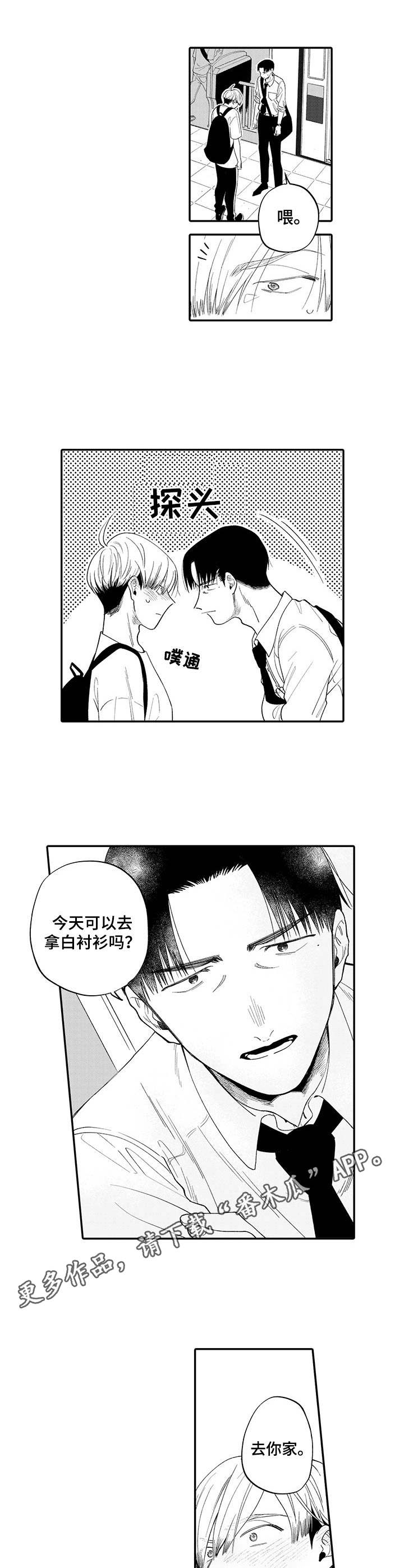 宝贝欧米伽漫画漫画,第12章：面色阴沉4图