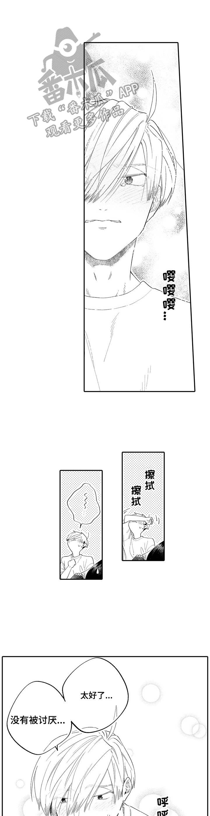 欧米伽王后漫画漫画,第18章：接受5图