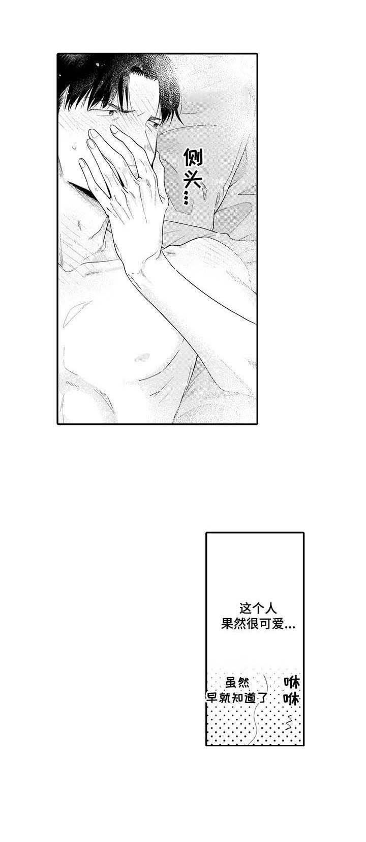 宝贝欧米伽漫画漫画,第19章：交往（完结）3图