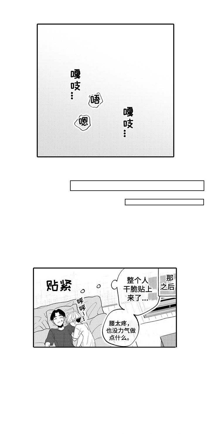 宝贝欧米伽漫画漫画,第19章：交往（完结）4图