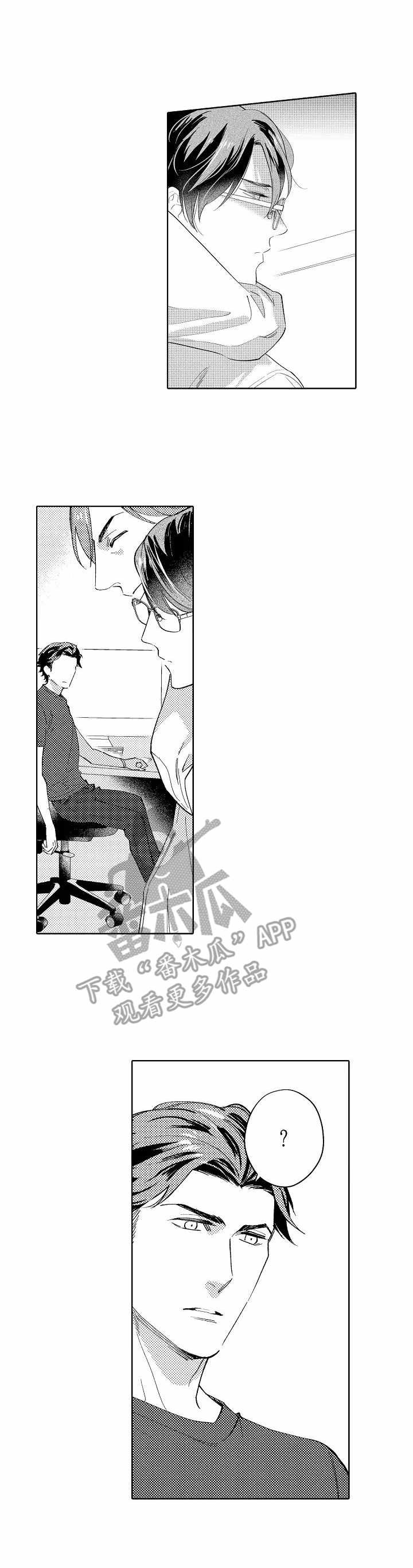 圣约神父漫画漫画,第6章：车坏了1图