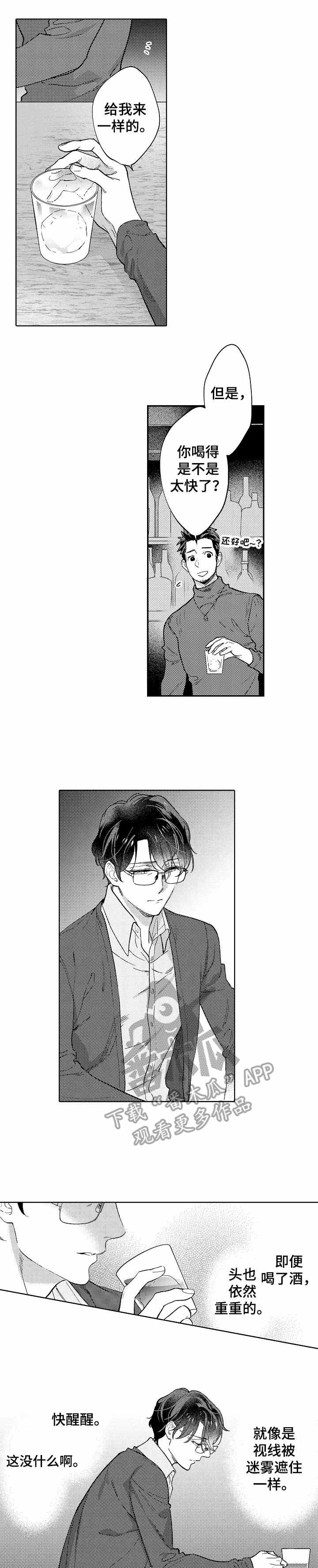 圣约神父漫画漫画,第19章：道歉3图