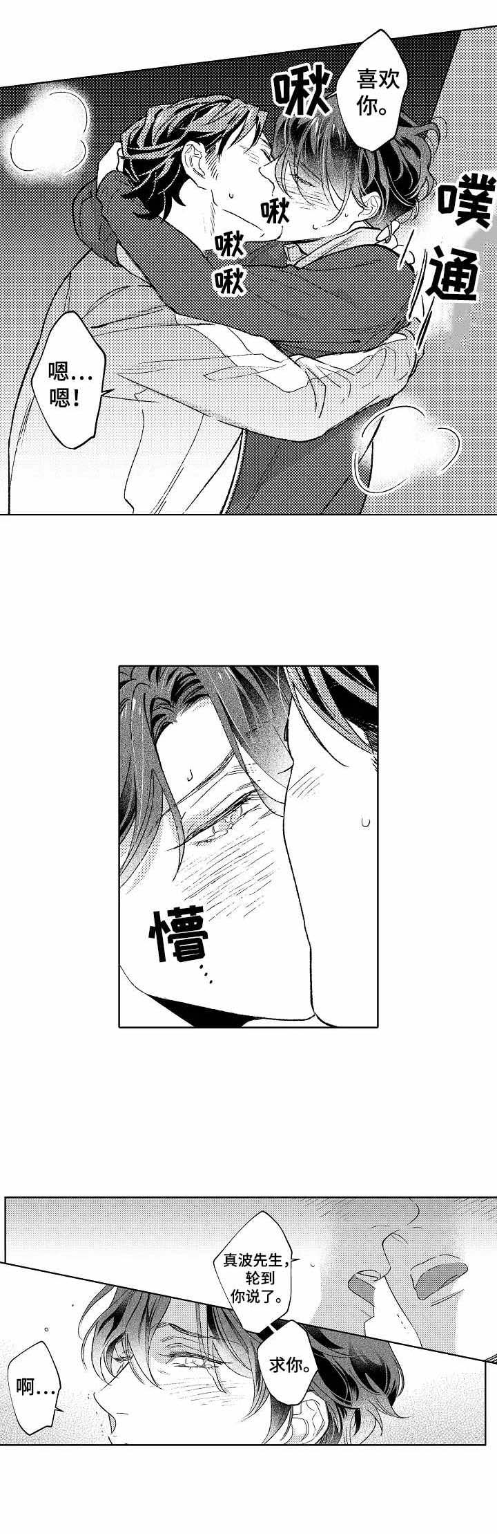 圣约神父漫画漫画,第21章：绝不放手（完结）1图