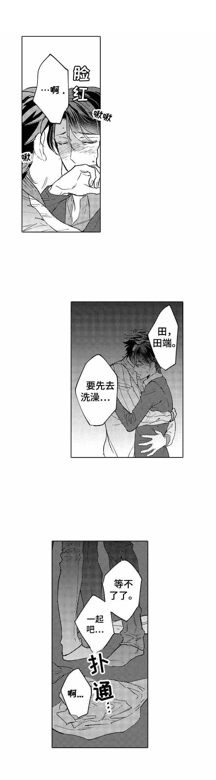 圣约神父漫画漫画,第21章：绝不放手（完结）3图