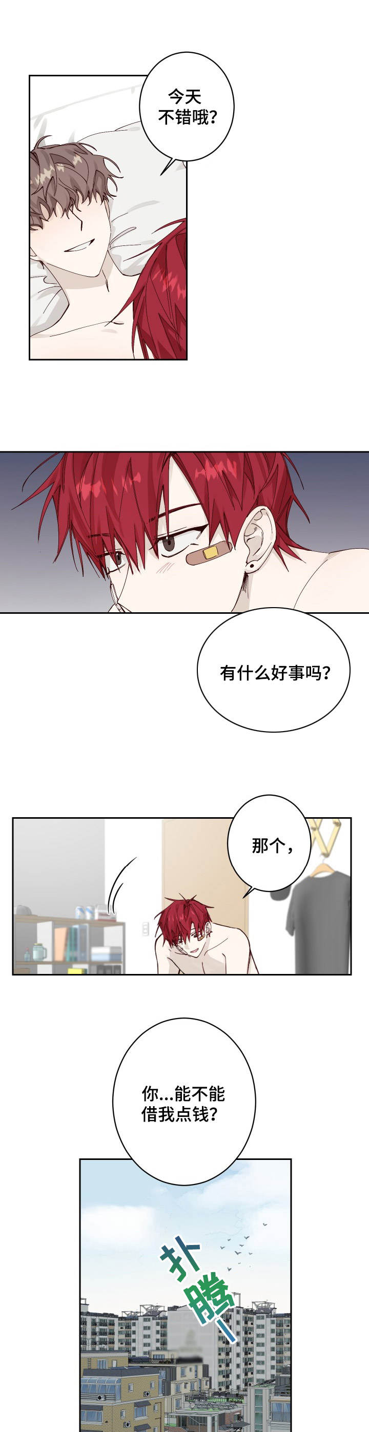 超越20岁漫画漫画,第48话 482图