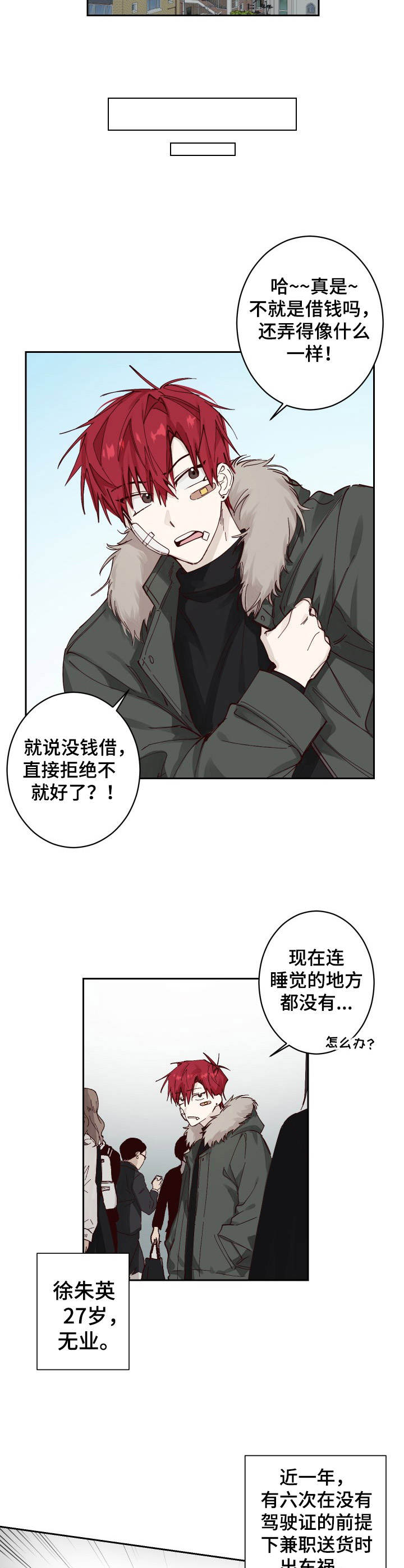 超越20岁漫画漫画,第64话 643图